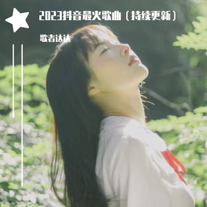 苏晴忘穿内裤坐公交车被揉到视频
